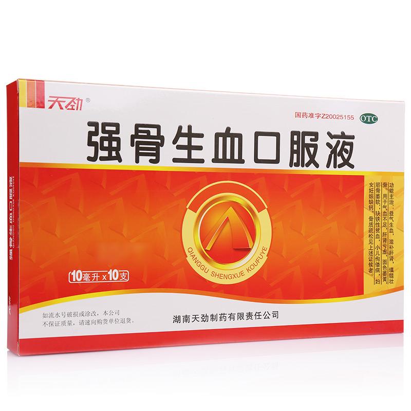 強(qiáng)骨生血口服液(天勁)包裝縮略圖1