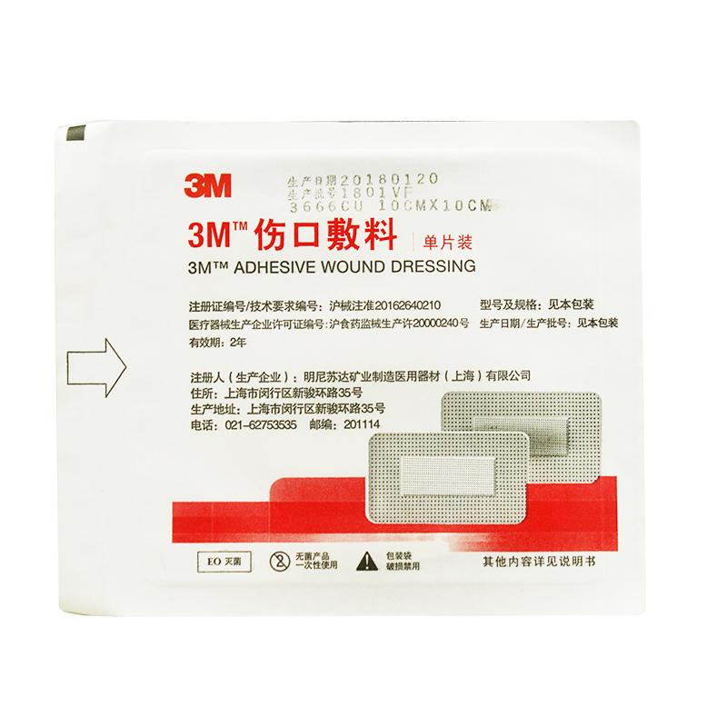 3M傷口敷料3666CU?(3M)