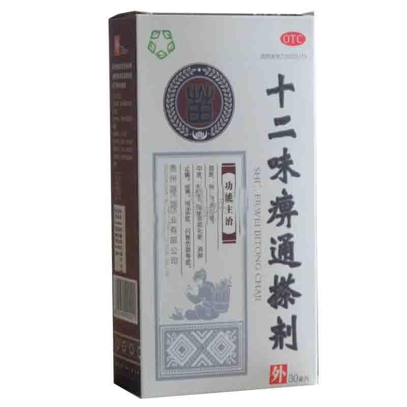十二味痹通搽劑(大成)