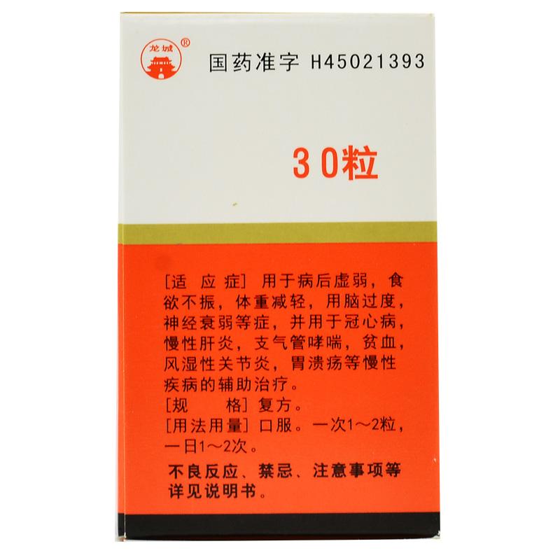 靈芝二維甲硫氨酸膠囊(ecan)包裝縮略圖2