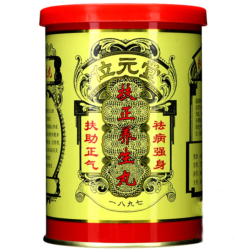 扶正養(yǎng)生丸(位元堂)