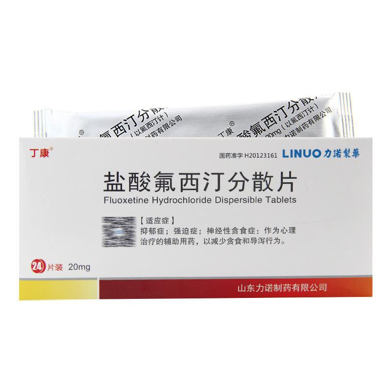 鹽酸氟西汀分散片(丁康)包裝縮略圖1