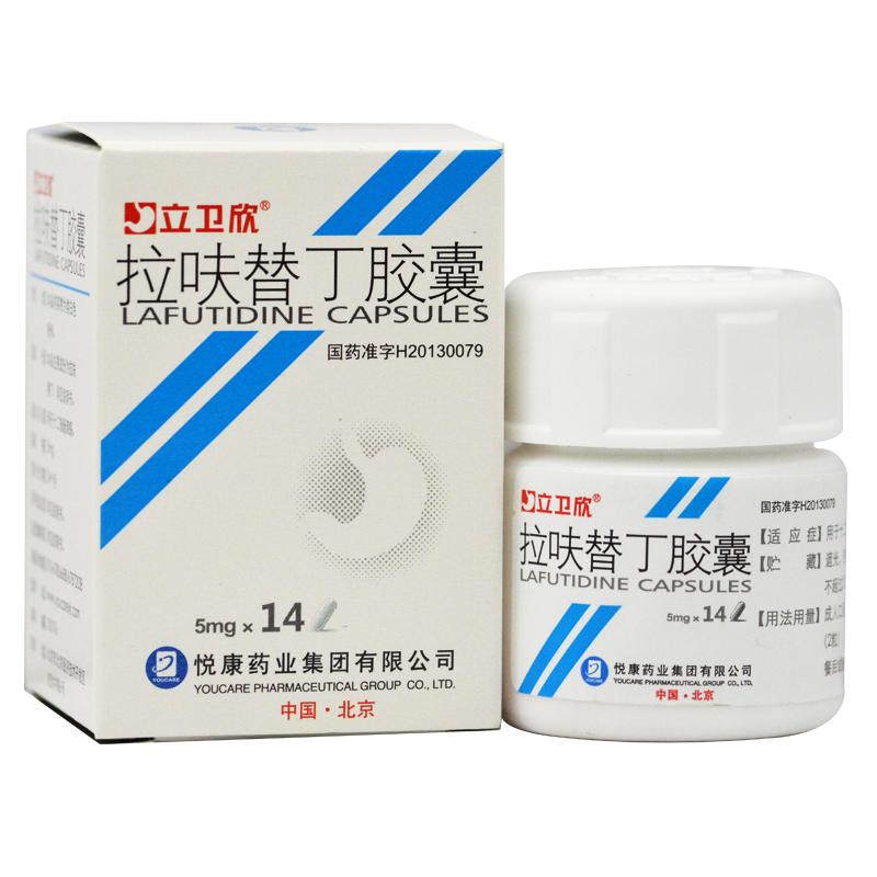 拉呋替丁膠囊(立衛(wèi)欣)包裝縮略圖1