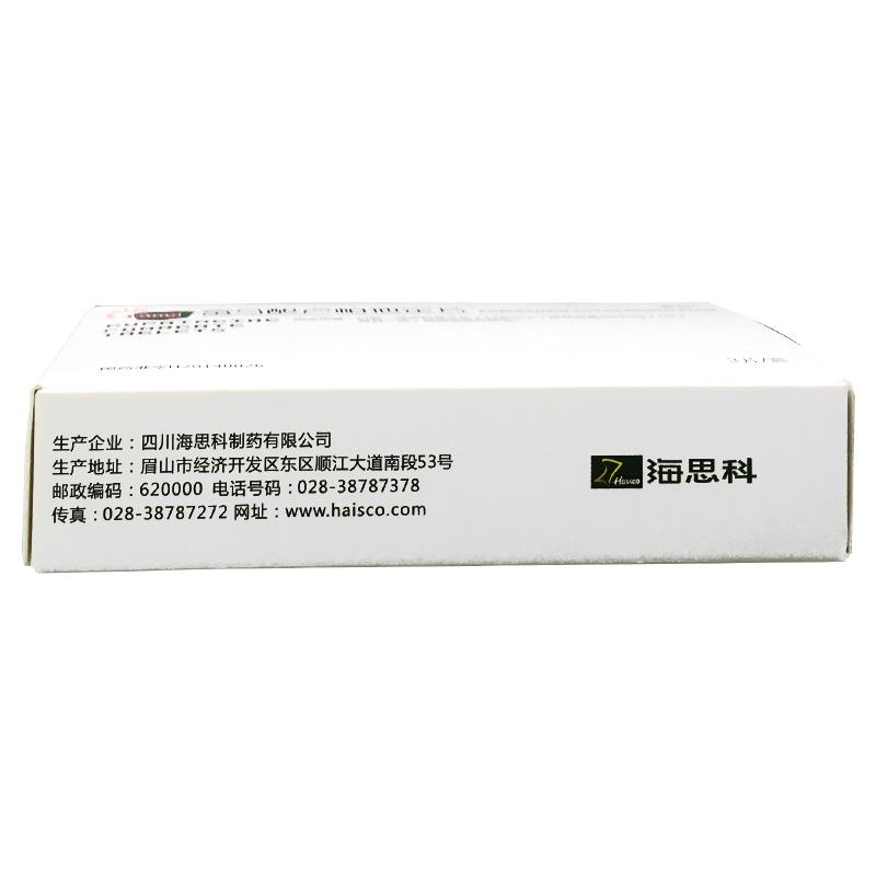 富馬酸盧帕他定片(敏樞)包裝縮略圖2