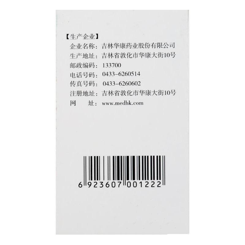 護(hù)肝膠囊(華丹)包裝縮略圖3
