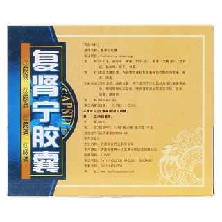 復腎寧膠囊(漢唐圣方)包裝縮略圖2