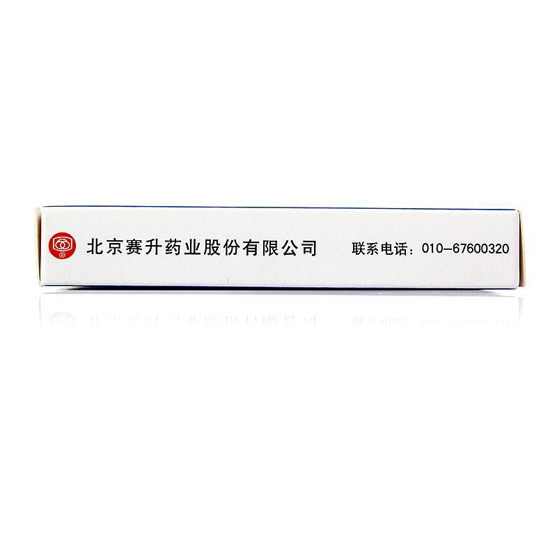 單唾液酸四己糖神經(jīng)節(jié)苷脂鈉注射液(賽典)包裝縮略圖3