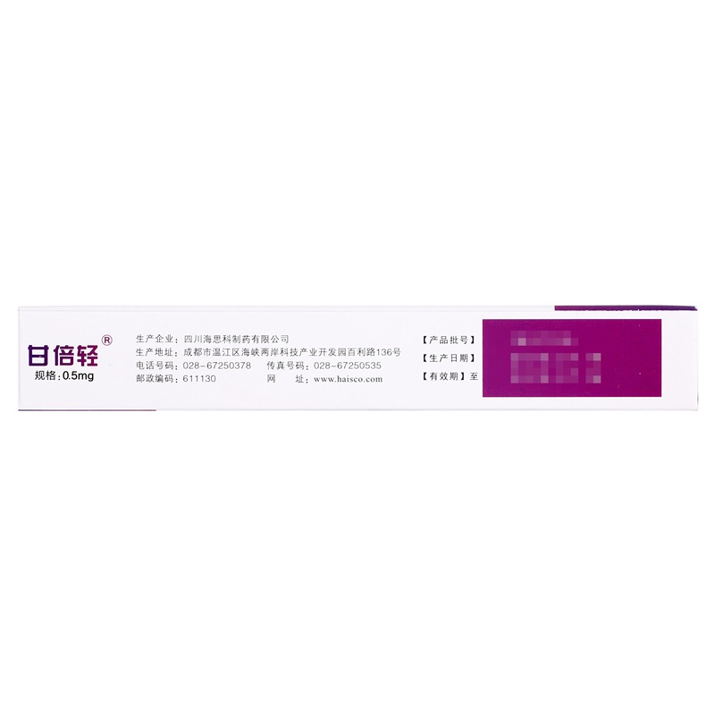 恩替卡韋膠囊(甘倍輕)包裝縮略圖4