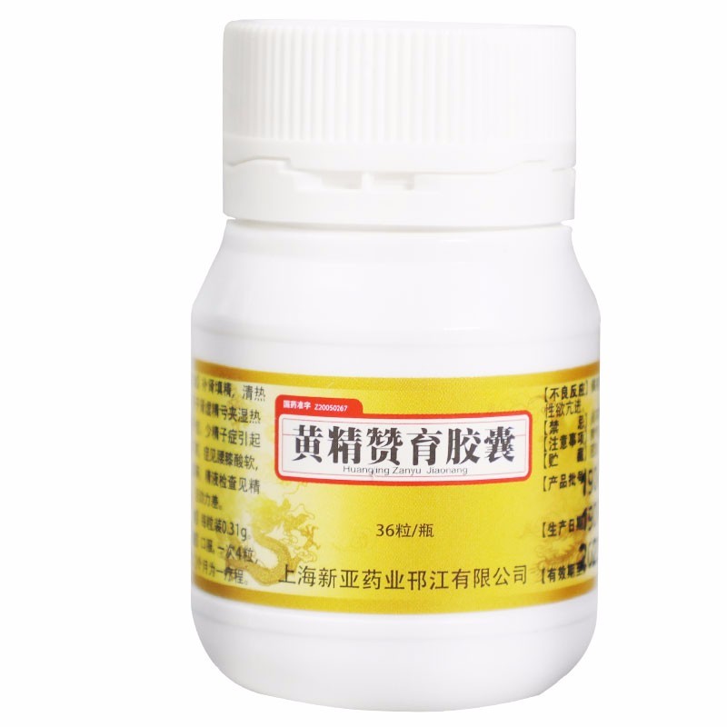 黃精贊育膠囊(護(hù)君)