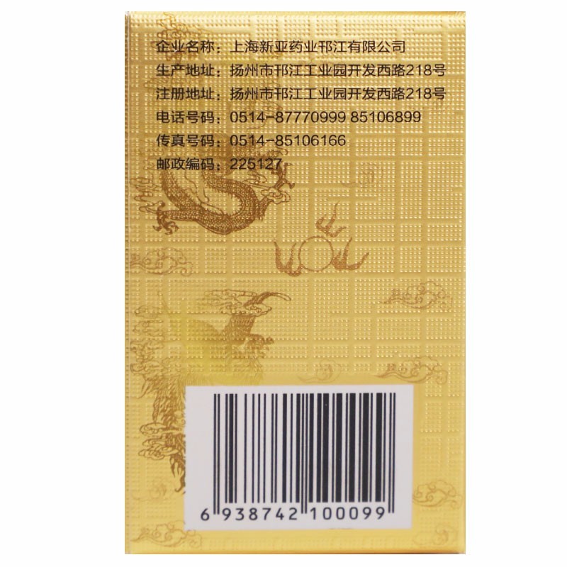 黃精贊育膠囊(護(hù)君)包裝縮略圖1
