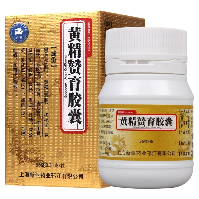 黃精贊育膠囊(護(hù)君)包裝縮略圖2