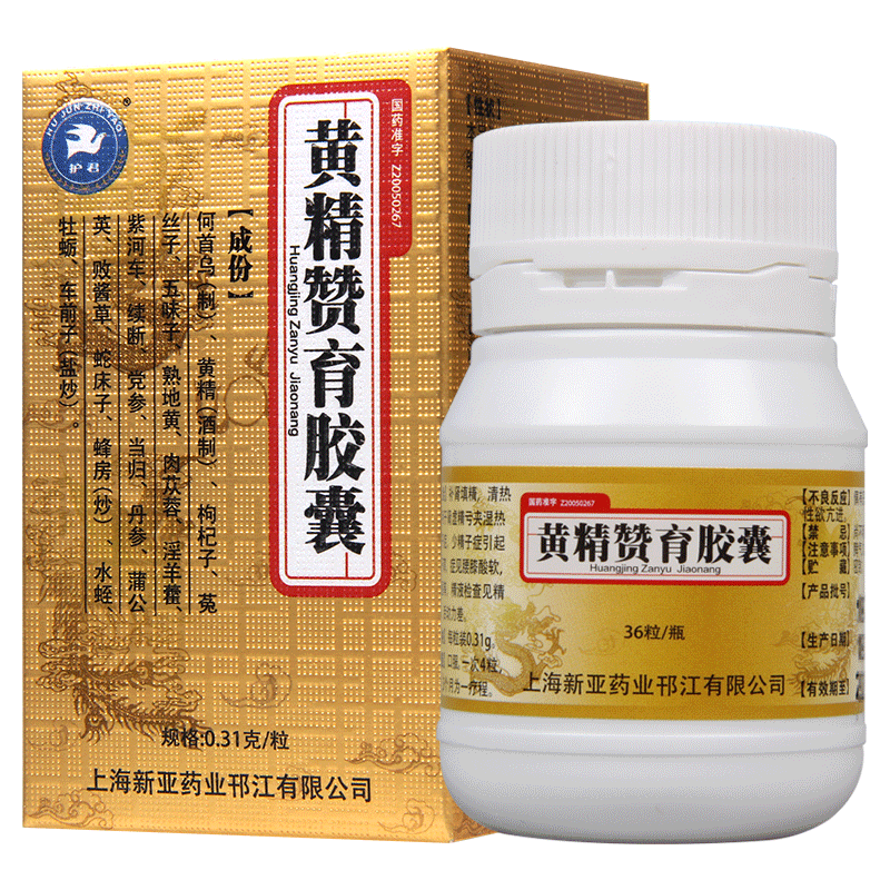 黃精贊育膠囊(護(hù)君)包裝縮略圖5