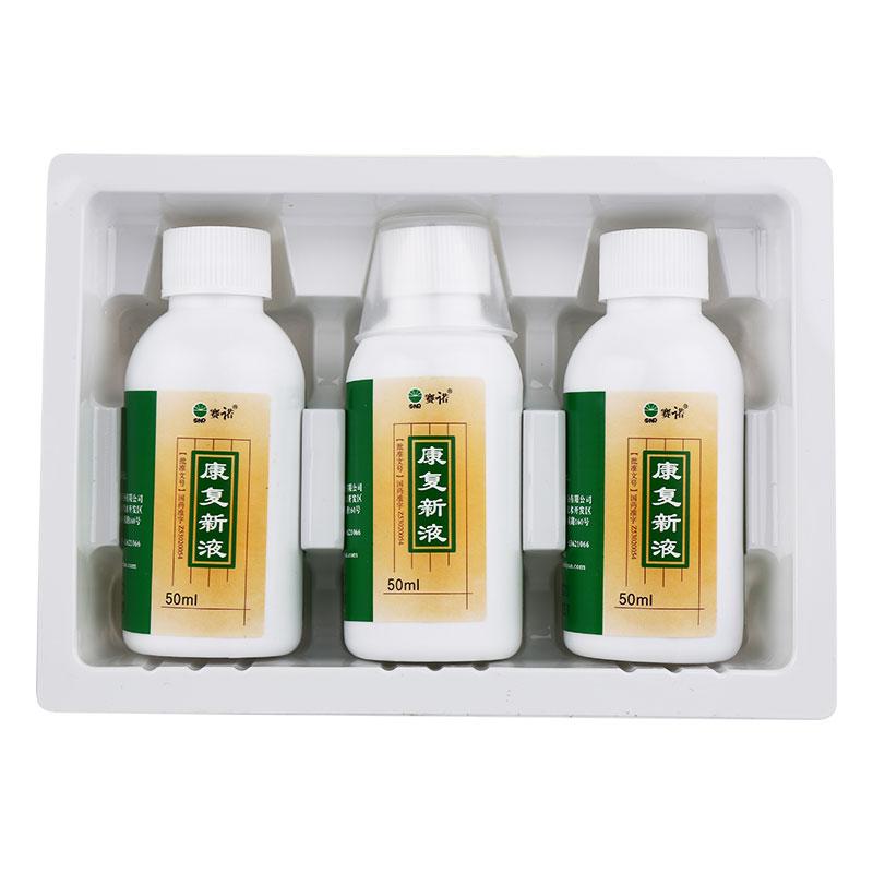 康復(fù)新液(賽諾)包裝縮略圖1