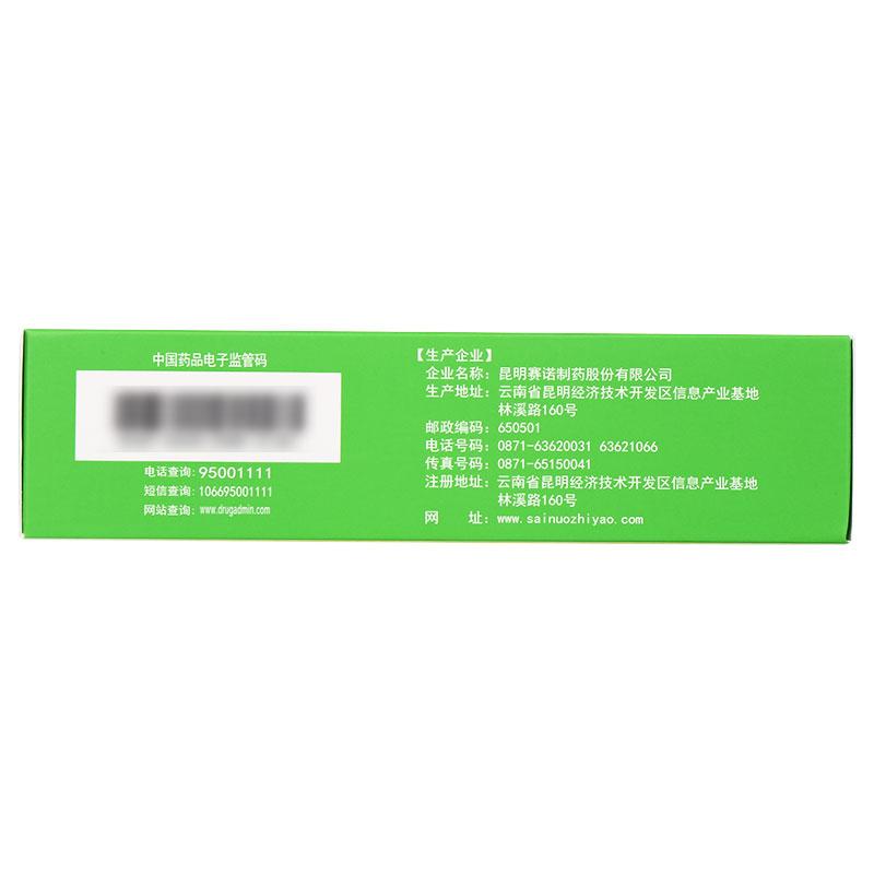 康復(fù)新液(賽諾)包裝縮略圖2