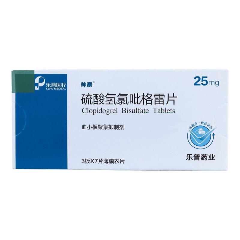 硫酸氫氯吡格雷片(帥泰)包裝縮略圖1