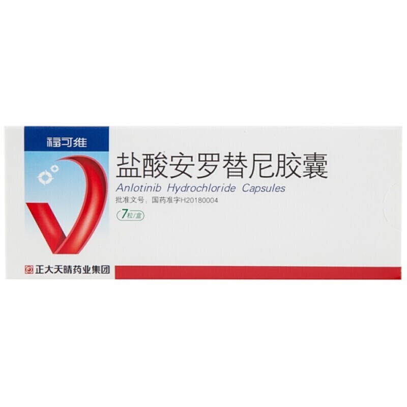 鹽酸安羅替尼膠囊(?？删S)