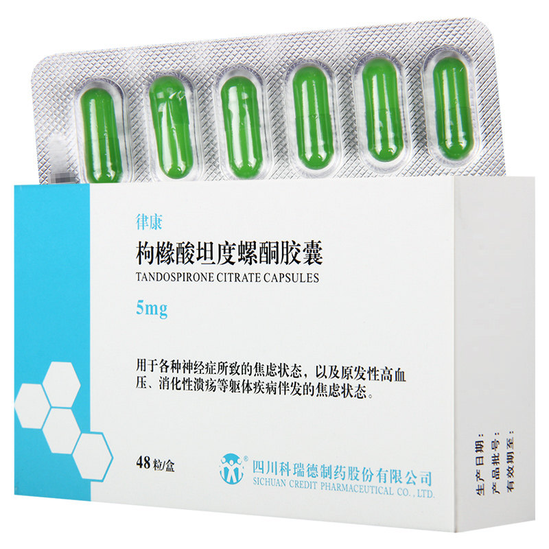 枸櫞酸坦度螺酮膠囊 (律康)
