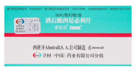 酒石酸西尼必利片(希笛尼)