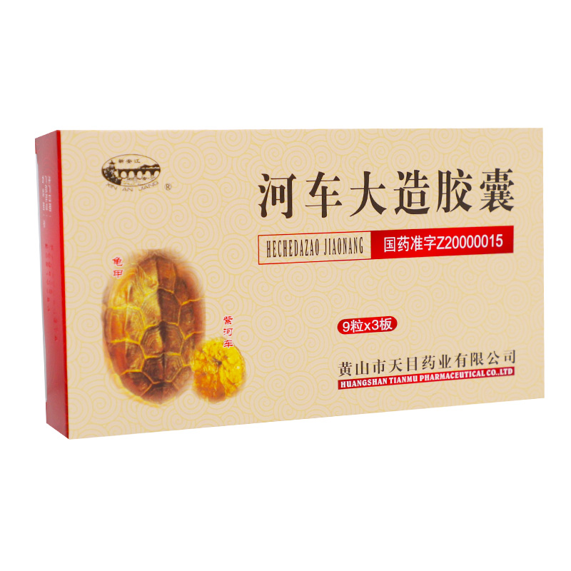 河車大造膠囊(新安江)包裝縮略圖1