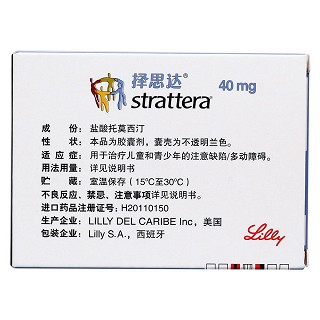 鹽酸托莫西汀膠囊(擇思達(dá))包裝縮略圖2