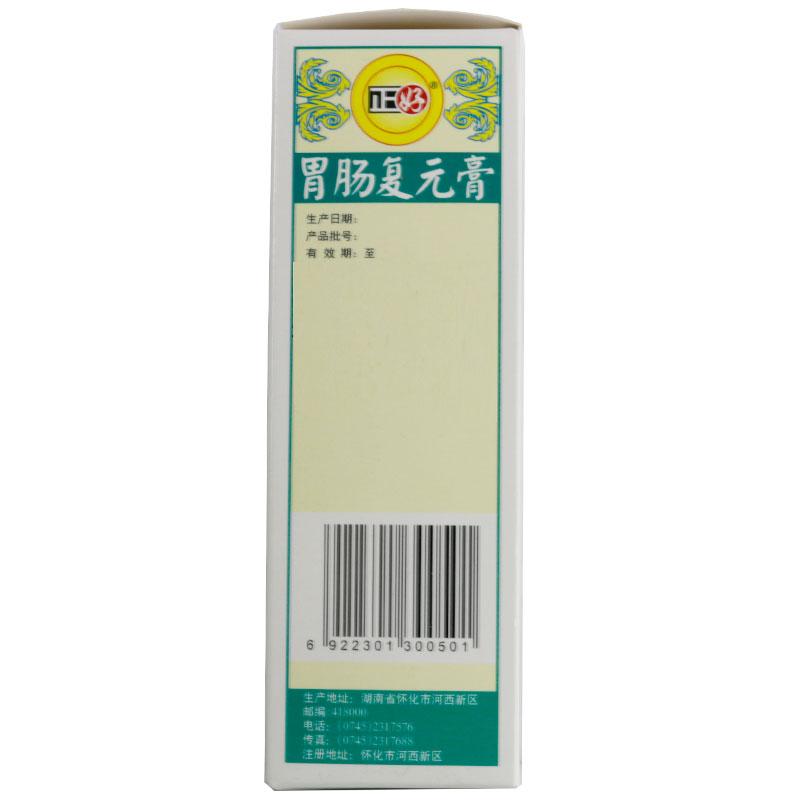 胃腸復(fù)元膏(正好)包裝縮略圖2