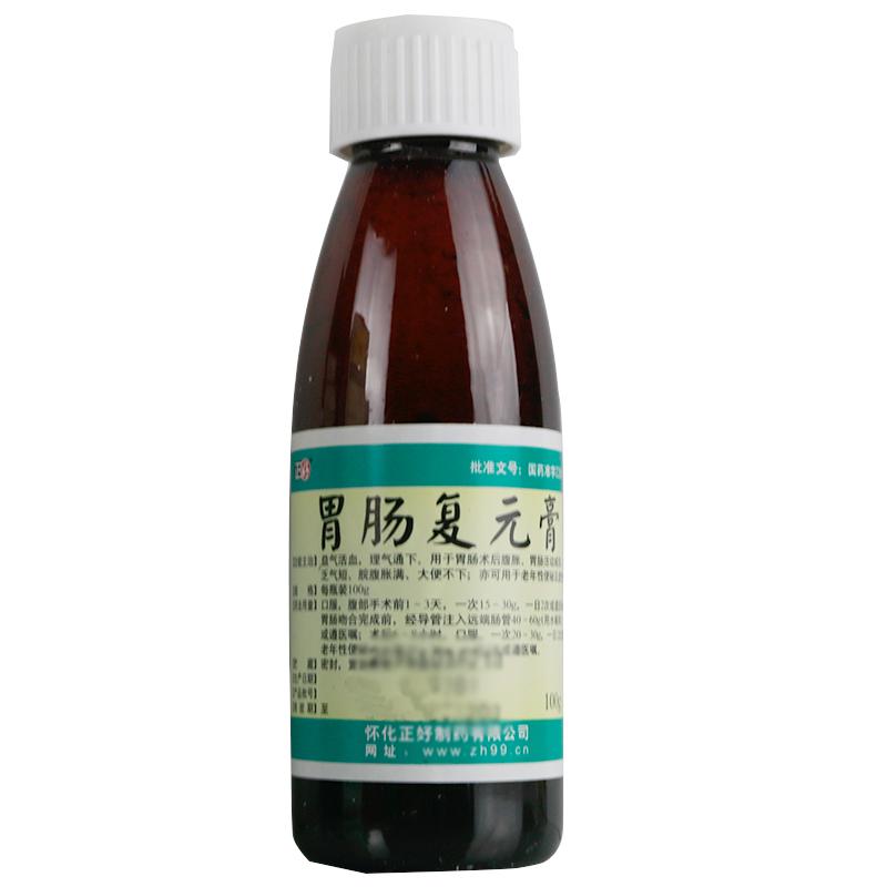 胃腸復(fù)元膏(正好)包裝縮略圖3