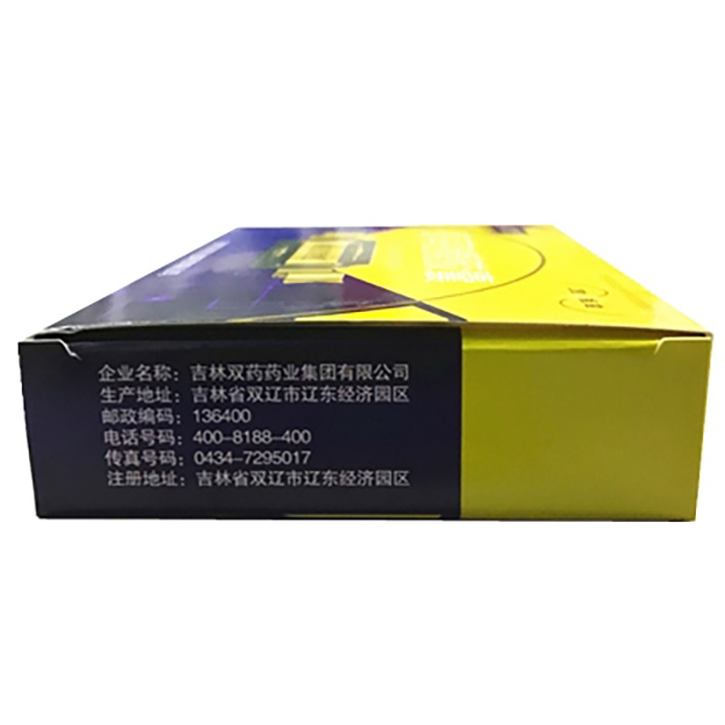 銀耳孢糖膠囊(帕克諾教授)包裝縮略圖2