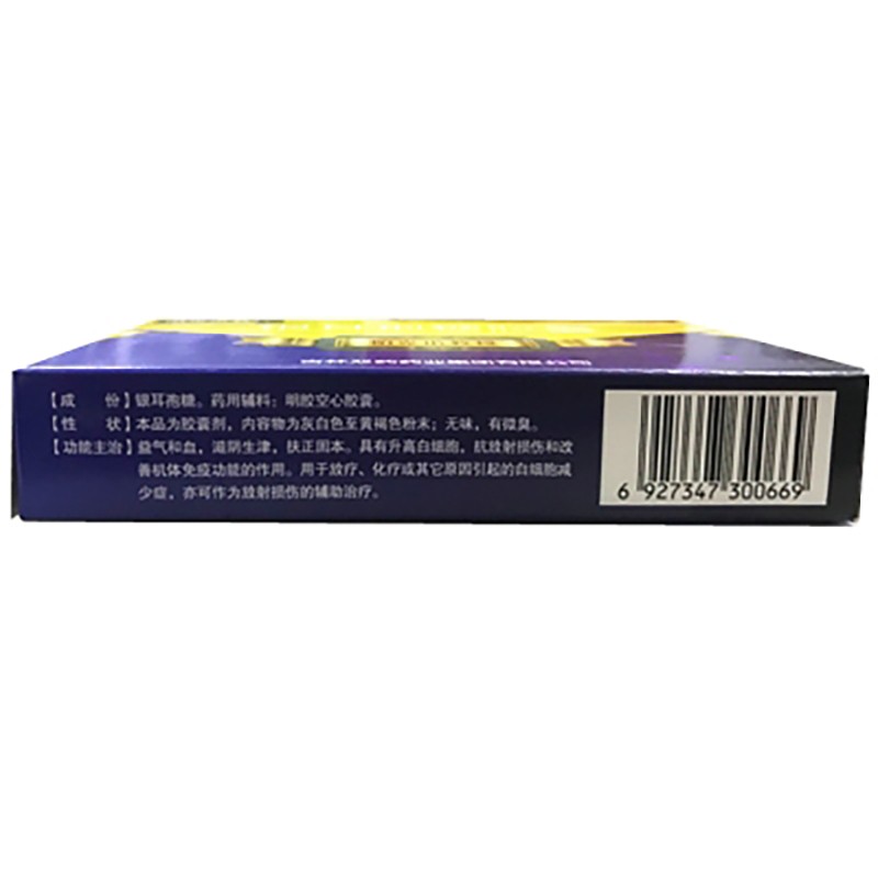 銀耳孢糖膠囊(帕克諾教授)包裝縮略圖3