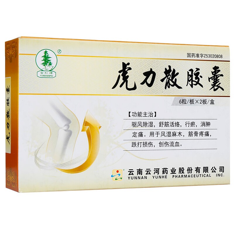 虎力散膠囊(云杉牌)
