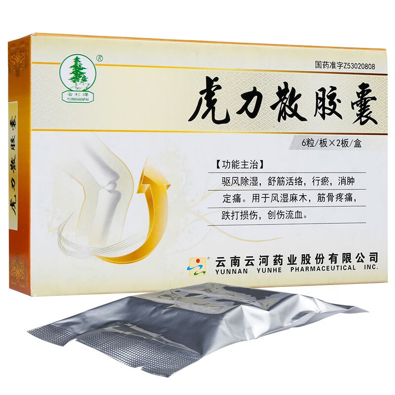 虎力散膠囊(云杉牌)包裝縮略圖1