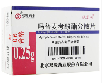 嗎替麥考酚酯分散片(欣復(fù)同)