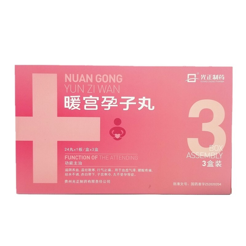 暖宮孕子丸(光正)包裝縮略圖1