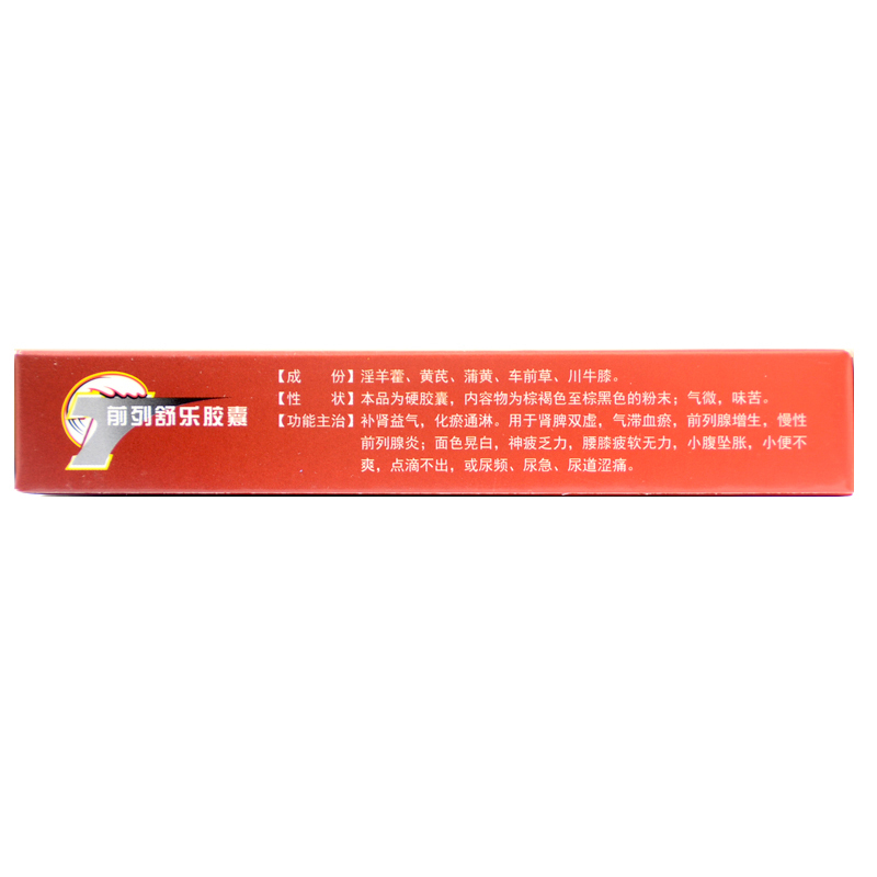 前列舒樂(lè)膠囊(刻康)包裝縮略圖1