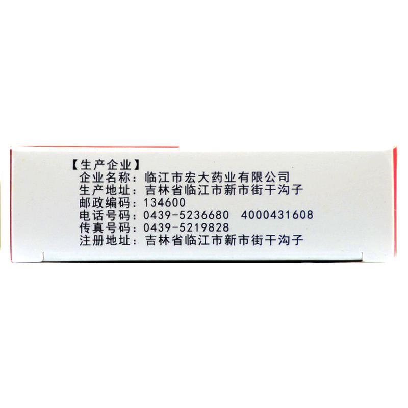 前列舒樂(lè)膠囊(刻康)包裝縮略圖3