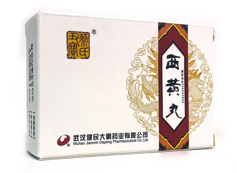 西黃丸(蔡氏丑寶)包裝縮略圖2