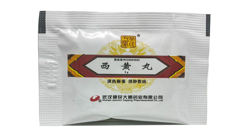 西黃丸(蔡氏丑寶)包裝縮略圖4