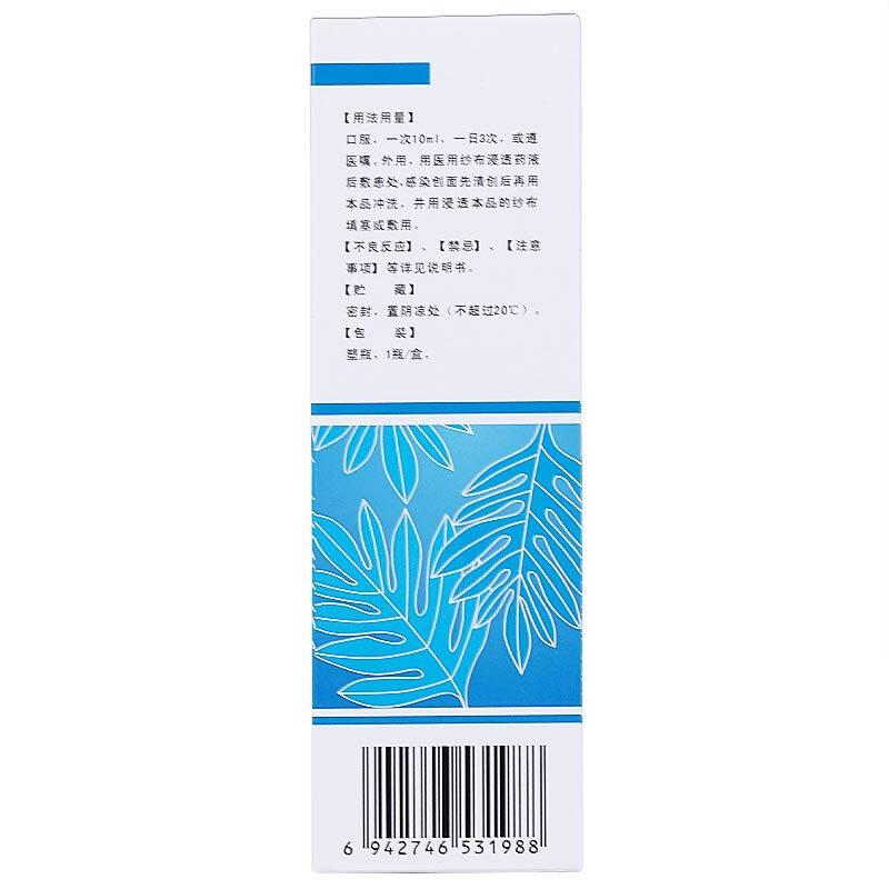 康復(fù)新液(天舒欣)包裝縮略圖2