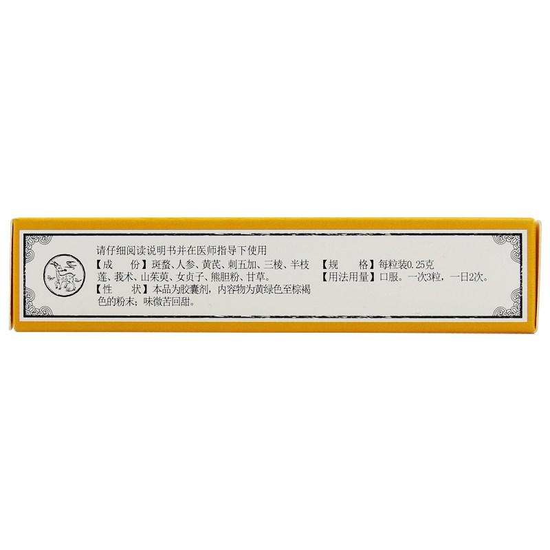 復(fù)方斑蝥膠囊(頤圣)包裝縮略圖1