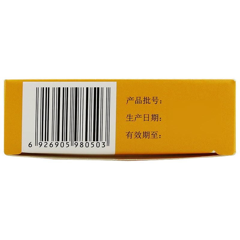 復(fù)方斑蝥膠囊(頤圣)包裝縮略圖3