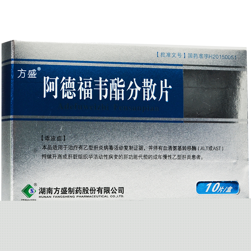 阿德福韋酯分散片(方盛)包裝縮略圖3