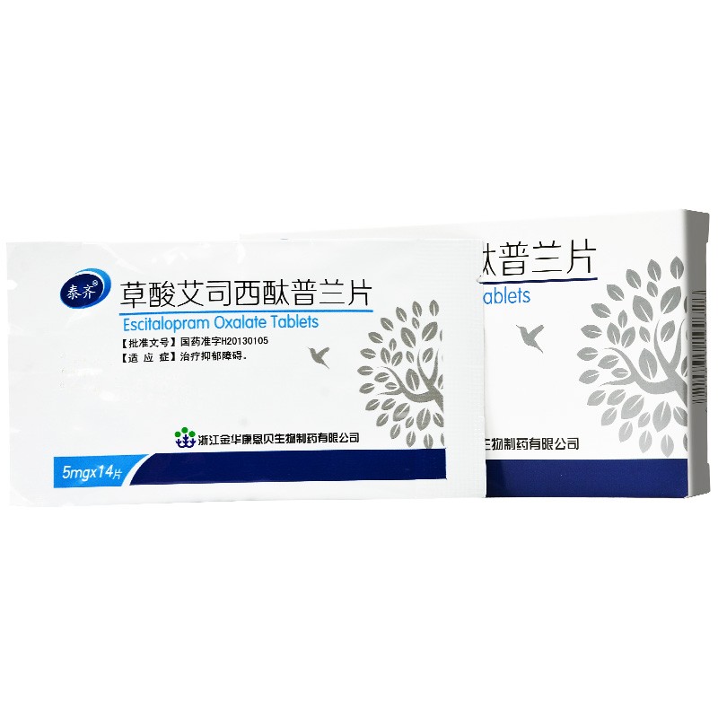草酸艾司西酞普蘭片(泰齊)包裝縮略圖3