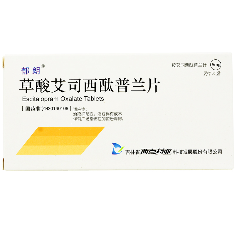 草酸艾司西酞普蘭片(郁朗)