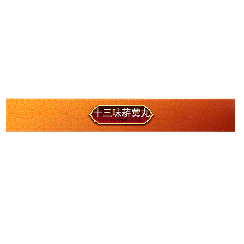 十三味菥蓂丸(卓瑪?shù)?包裝縮略圖2