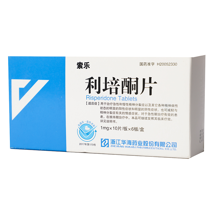 利培酮片(索樂)包裝縮略圖2