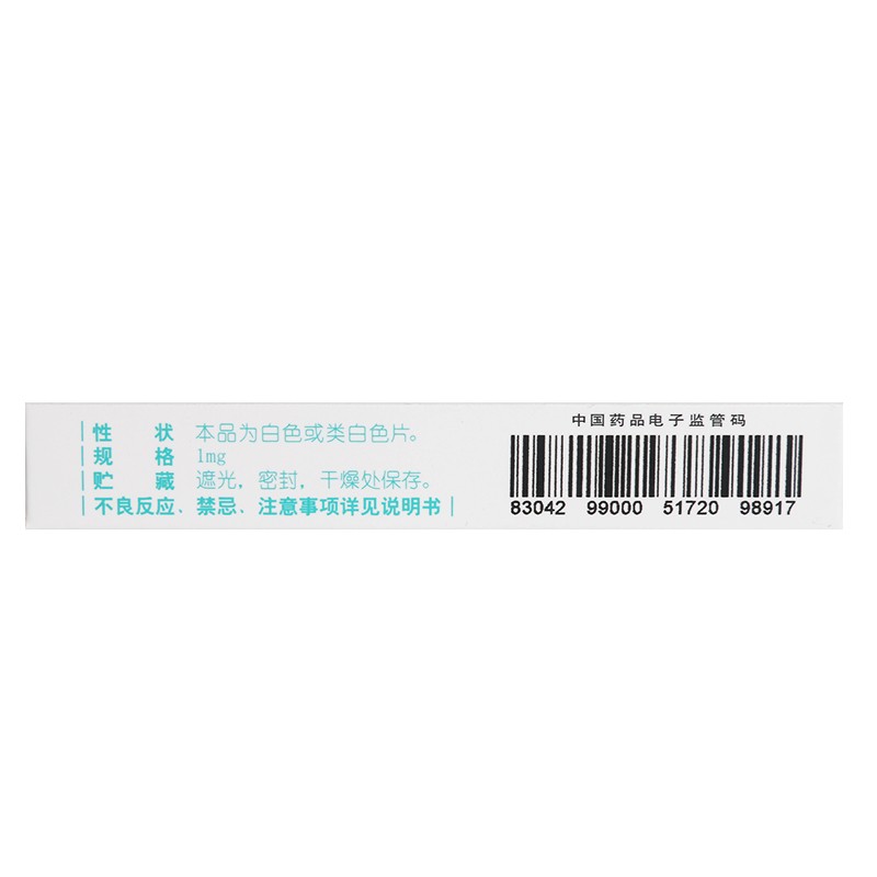 利培酮口崩片(可同)包裝縮略圖2