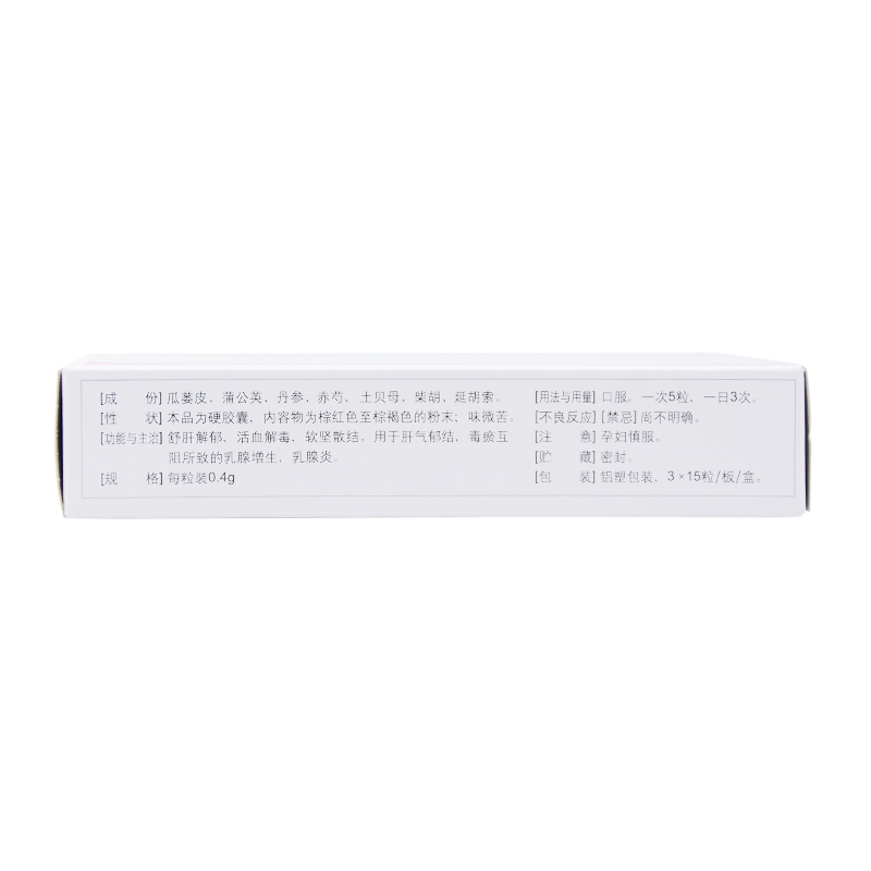 乳癖舒膠囊(千禾伊舒)包裝縮略圖3