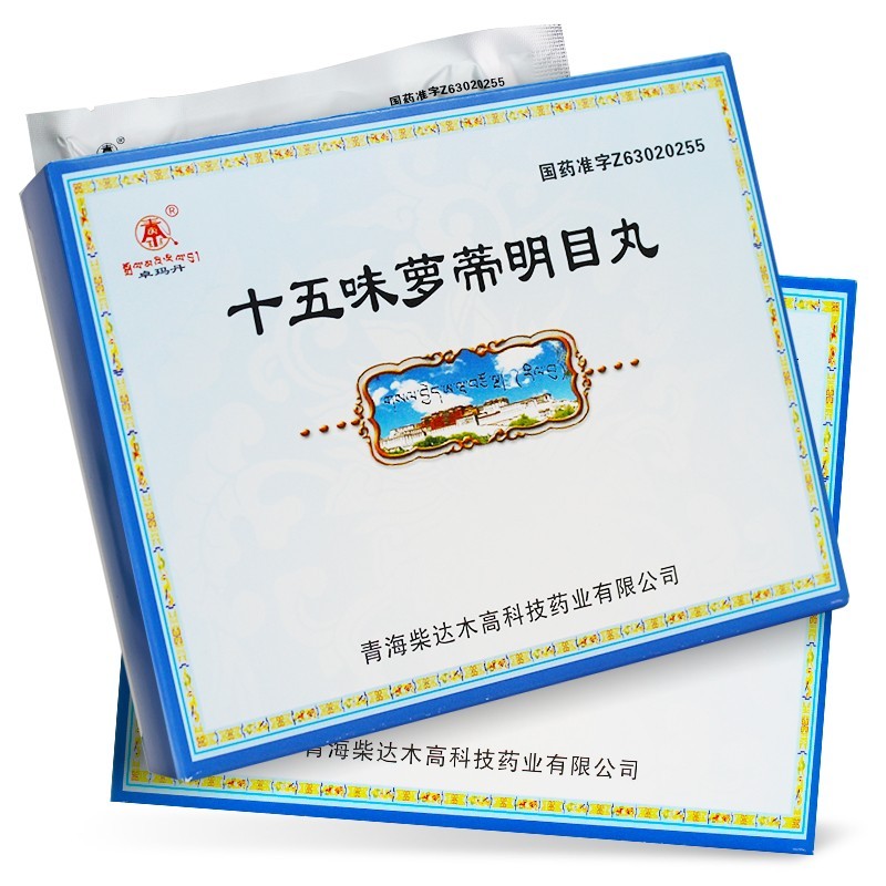 十五味蘿蒂明目丸(卓瑪?shù)?包裝縮略圖3