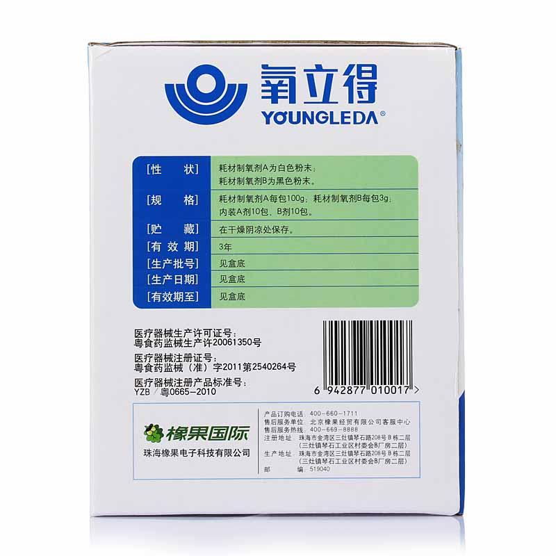 制氧器耗材制氧劑(氧立得)包裝縮略圖2