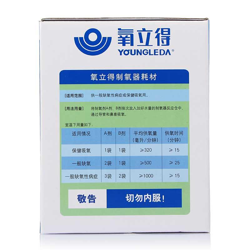 制氧器耗材制氧劑(氧立得)包裝縮略圖3