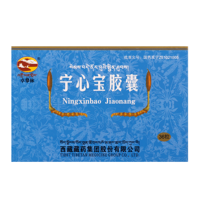 寧心寶膠囊(卓攀林)包裝縮略圖1